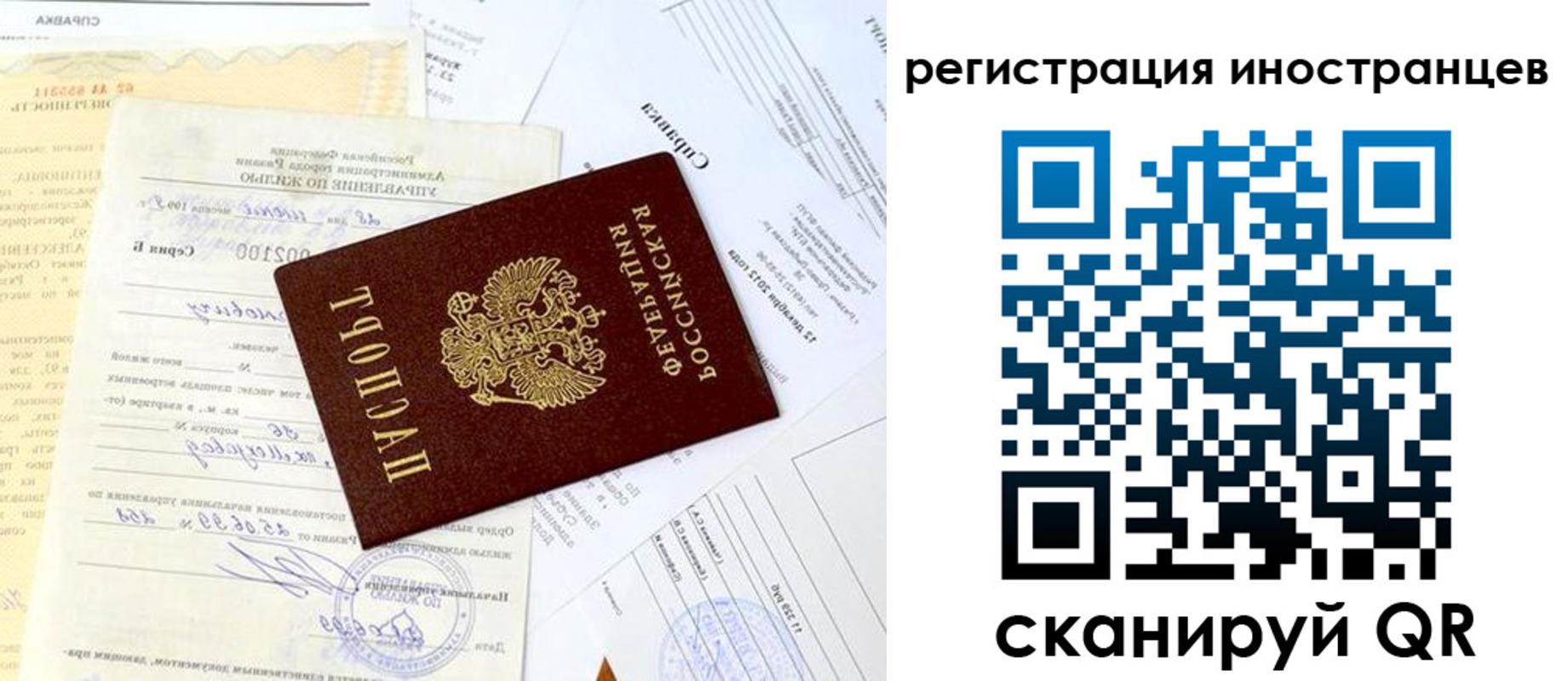 прописка для военкомата в Ногинске