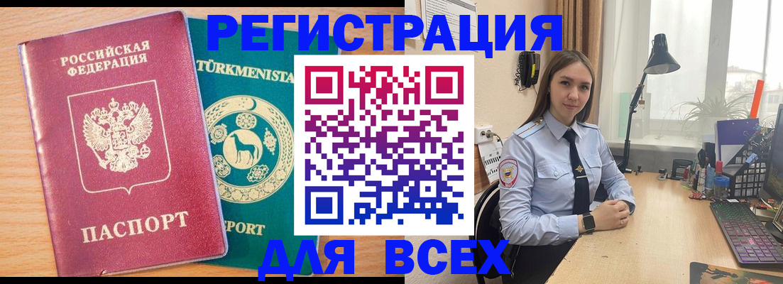 прописка ребенка в Ногинске