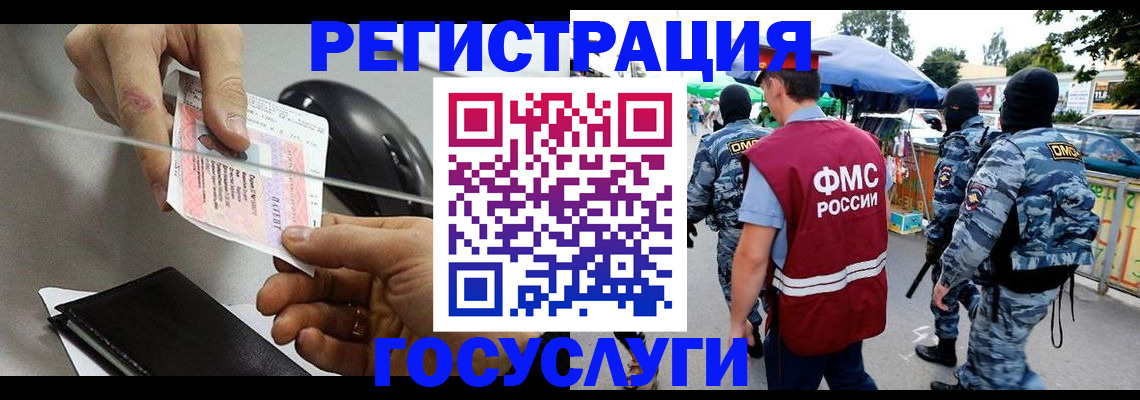 временная регистрация недорого в Ногинске